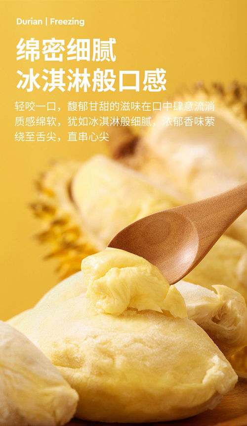 泰國金枕頭榴蓮 A級品質，冷凍鮮享，批發零售直達餐桌