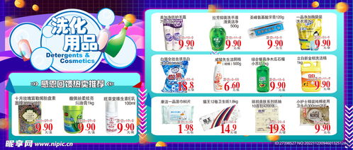 超市DM海報(bào)洗化清潔用品設(shè)計(jì)圖 招貼與廣告設(shè)計(jì)的專業(yè)代理策略