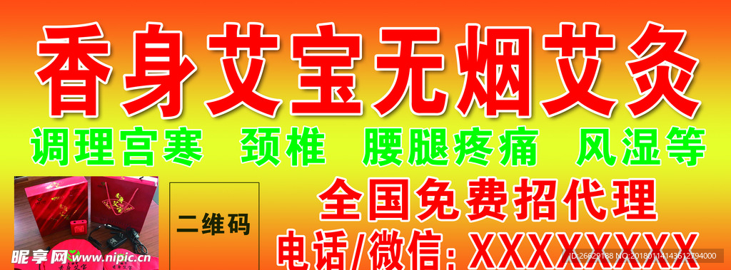 香身艾寶 設(shè)計(jì)賦能健康生活的永恒香氣