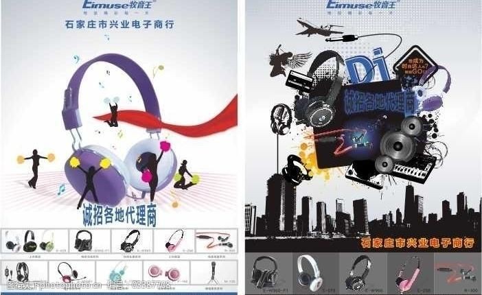 招代理商海報(bào)素材與廣告設(shè)計(jì)技巧全攻略